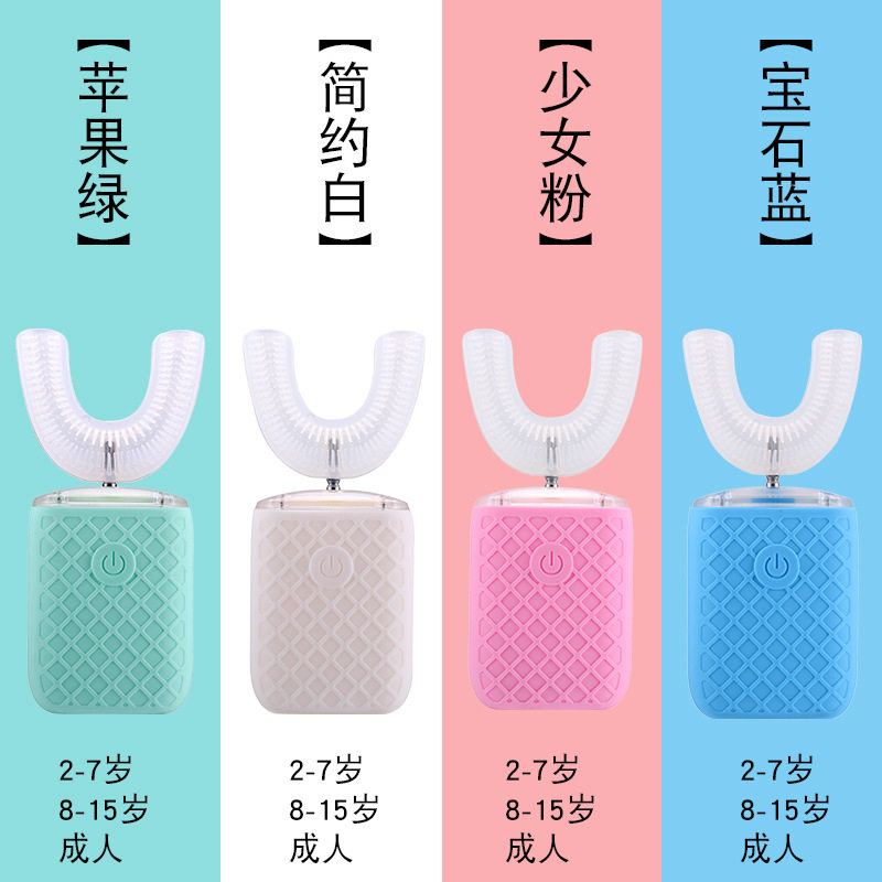悠轻松儿童智能u型电动牙刷懒人全自动U形口含式刷牙大人