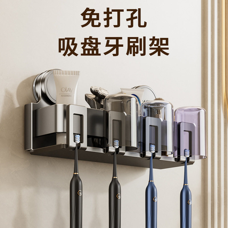 吸盘牙刷置物架牙杯挂墻