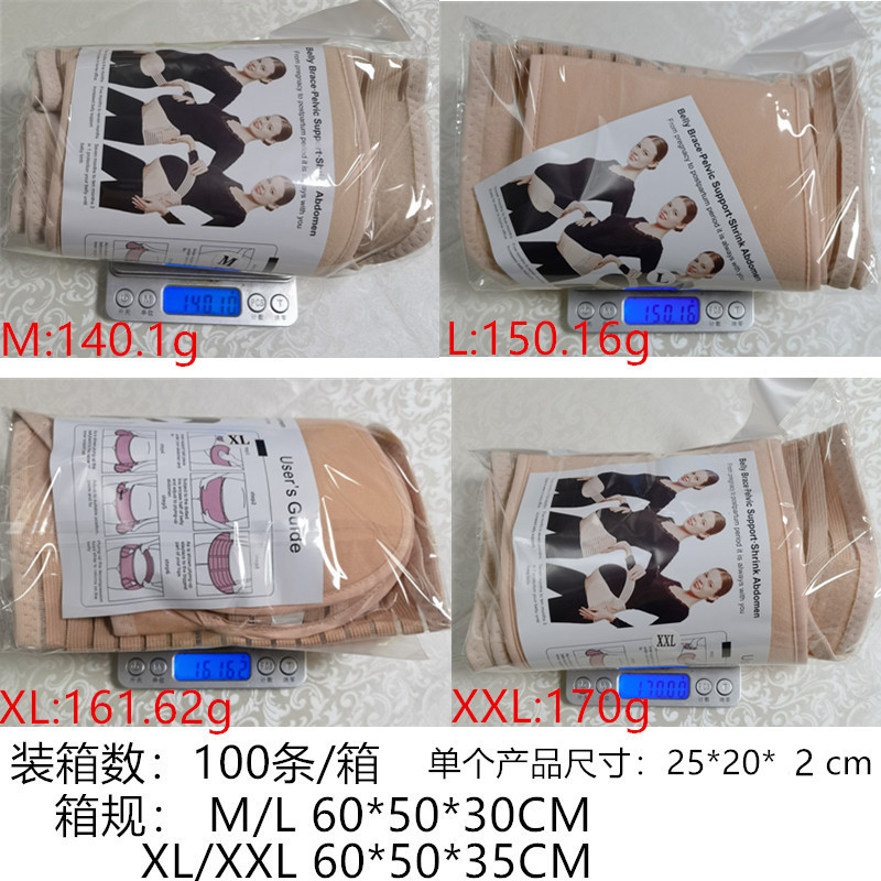 孕妇用品透气托腹带腰带