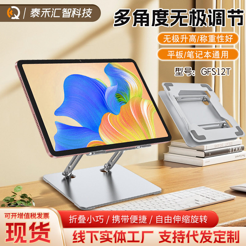 现货笔记本电脑支架增高散热拖架游戏本360度可旋转升降金属支架