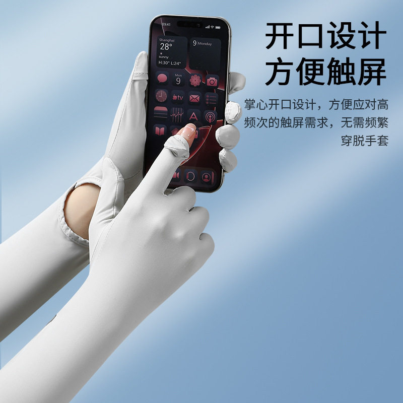 夏季锦纶冰丝袖套女防晒冰袖带手套加长宽松防紫外线护臂开车骑行