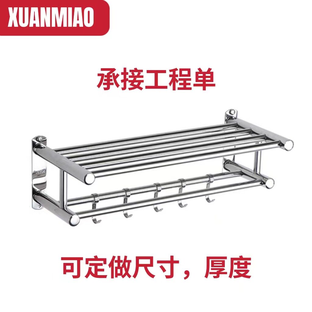 【工厂直供】不锈钢浴巾