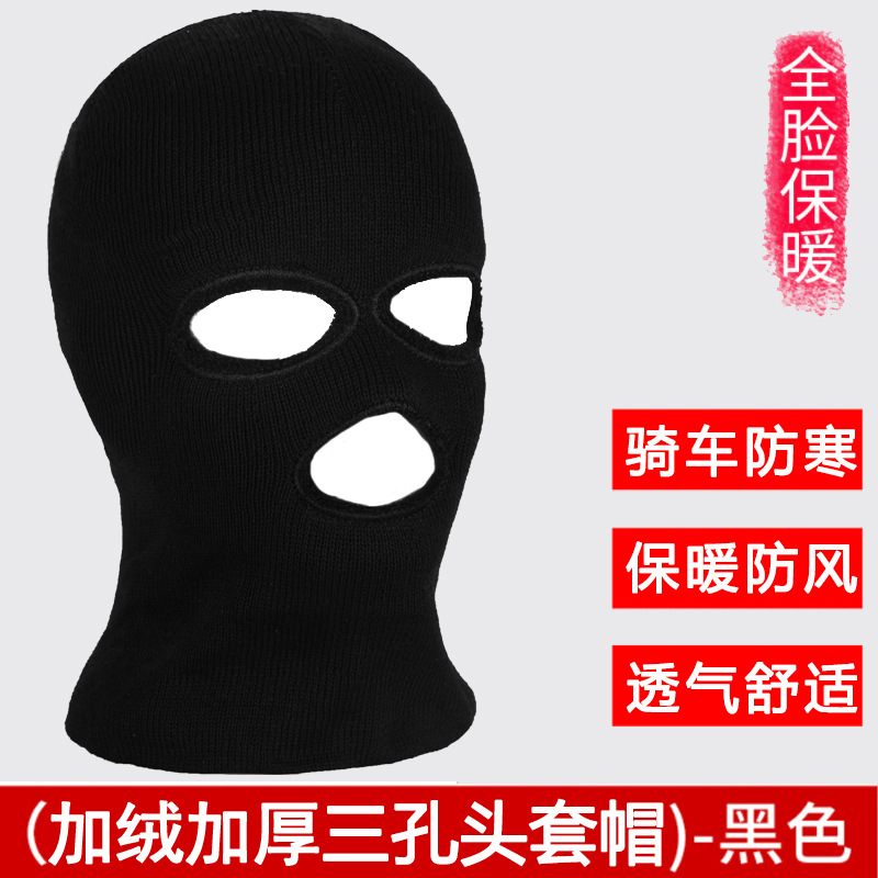 保暖头套冬季骑行面罩黑色蒙面防寒防风摩托车面罩护全脸骑行头套