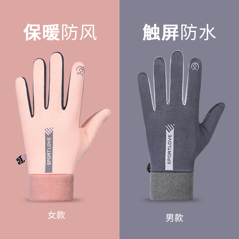冬季德绒加绒加厚触屏防风防寒自行车滑雪骑行运动户外保暖手套