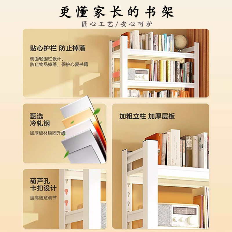 家用钢制书架落地置物架