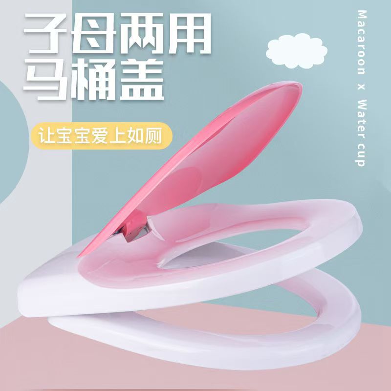 马桶盖通用彩色子母盖大