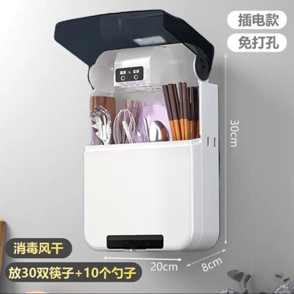 筷子消毒机家用壁挂式快子笼厨房小型充电紫外线筷筒