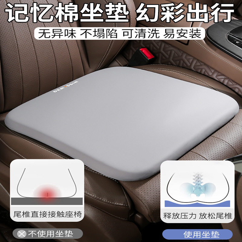 汽车坐垫四季通用记忆棉