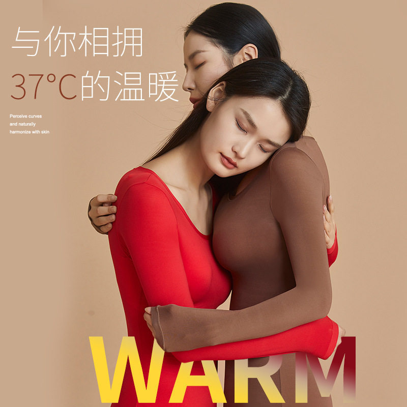 秋冬保暖润肤玻色因薄款美肤衣无痕高弹秋衣秋裤面膜打底衣发热