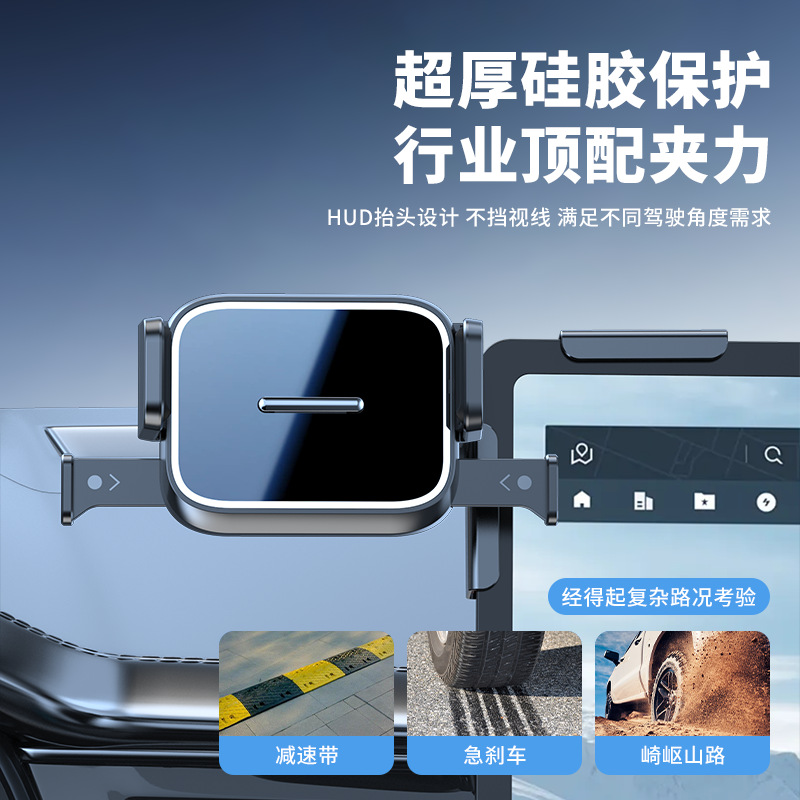 手机支架汽车车载用自动一键锁紧新能源汽车中控屏幕专用导航支架