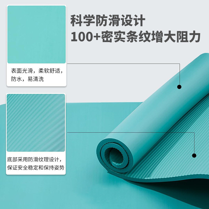 加厚NBR纯色瑜伽垫健身运动垫子儿童成人体操舞蹈房防滑瑜伽垫