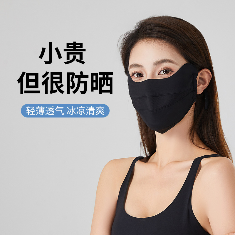 防晒口罩女透气薄款高颜值防紫外线护眼角全脸夏天冰丝遮阳面罩