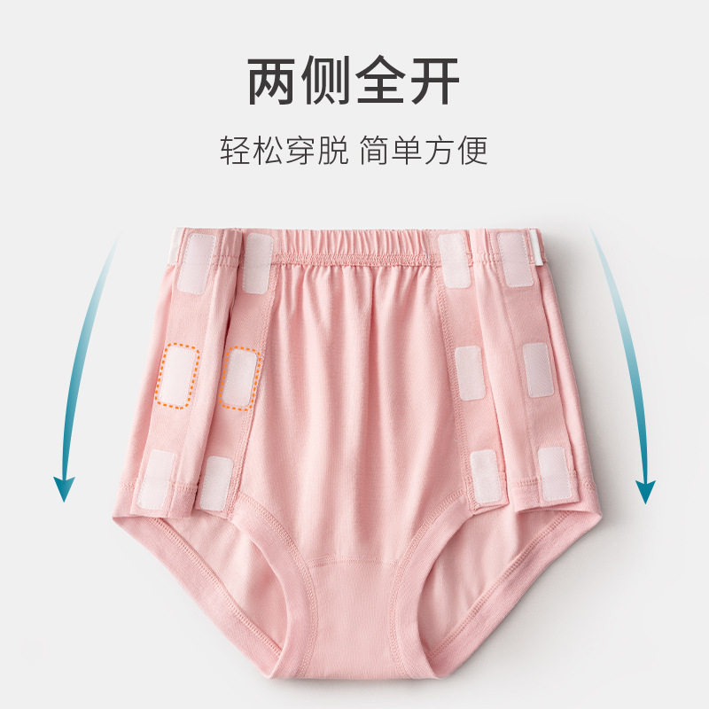春织易穿脱老人纯棉侧开三角内裤女瘫痪卧床病人护理内裤一件