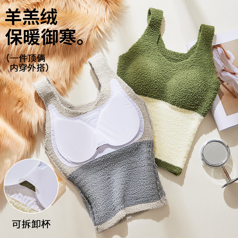秋冬款羊羔绒女士内衣保暖加绒背心自带胸垫文胸一体式女内衣长版