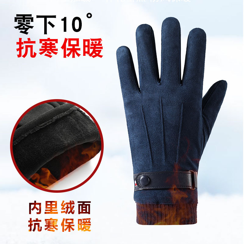 冬季麂皮绒手套男户外骑行单车加绒保暖舒适学生韩版防风触屏手套