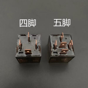 汽车通用继电器12V/24V/车用4脚5脚100A继电器4插5插12V40A继电器