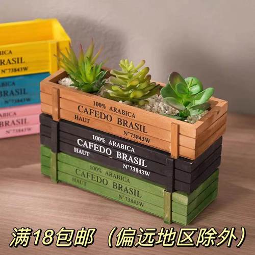 复古木质多肉花盆植物长方形