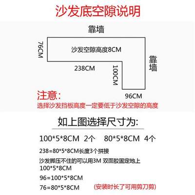 床底挡板挡片塑料隔家用桌边沙发底缝隙挡隔板条床底床下封边防猫