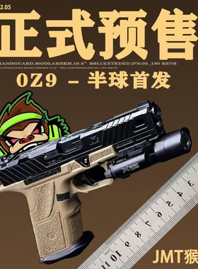 JMT 首发 OZ9典藏Coming Soon限量收藏模型