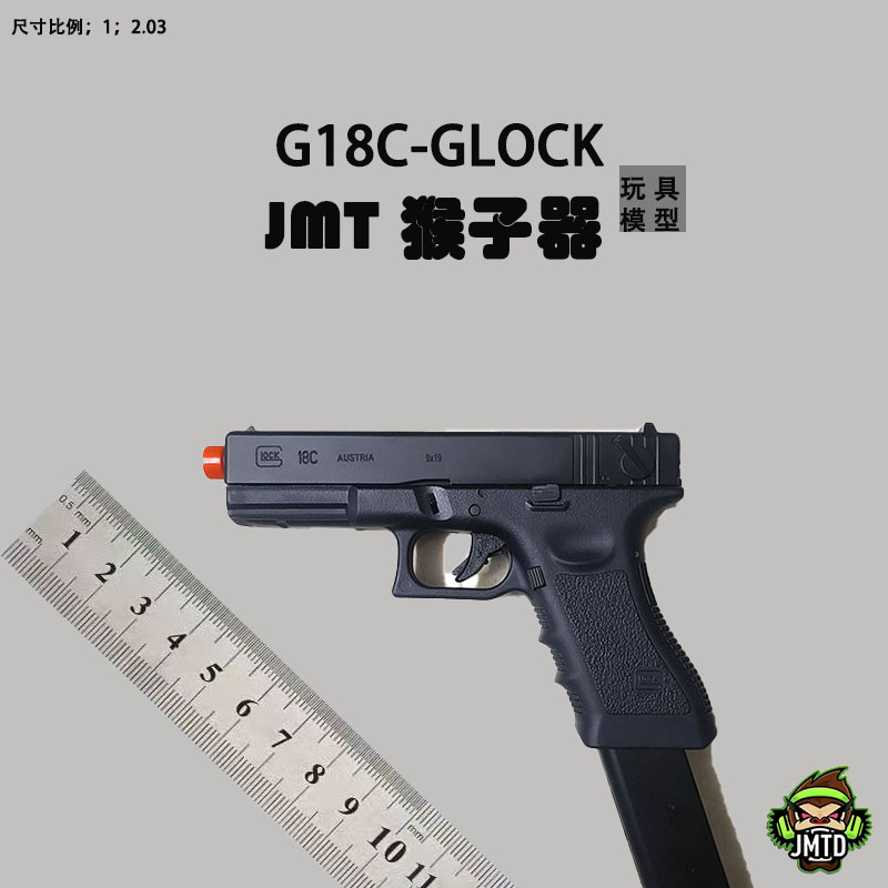 JMT姐妹团g18 Glock大容量玩具滋水套装男孩全自动吸水礼物玩具