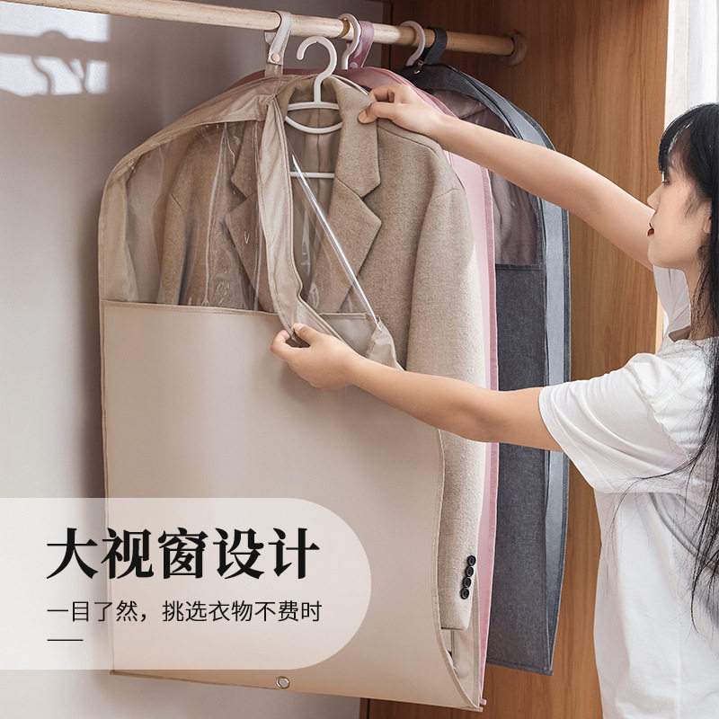 新款衣服防尘罩家用挂衣袋棉袄收纳套羽绒服防尘袋挂式加厚大衣袋