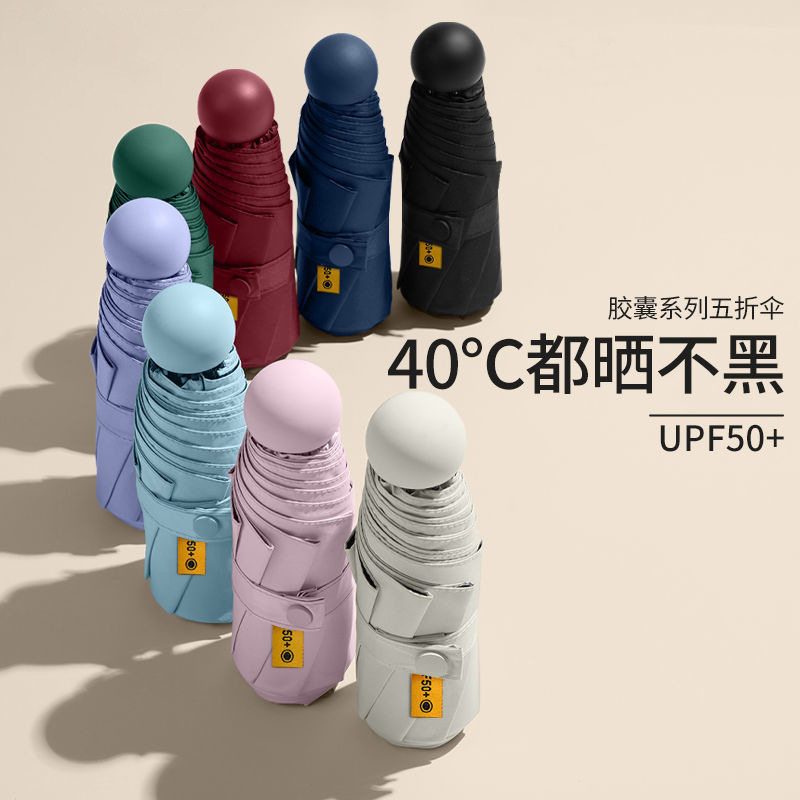 晴雨两用女太阳伞防晒防紫外线胶囊伞折叠迷你遮阳雨伞,玩具/童车/益智/积木/模型,创意/整蛊玩具,淘宝优惠券,粉丝福利购,淘宝优惠卷