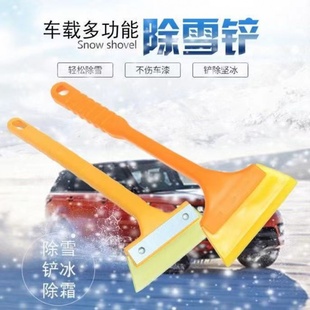 汽车雪铲车用除冰铲牛筋除雪除霜螺丝塑料车载户外多功能车用工具