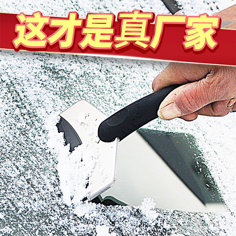 车载冬季车用除雪铲不锈钢雪铲除冰铲安全应急除冰铲