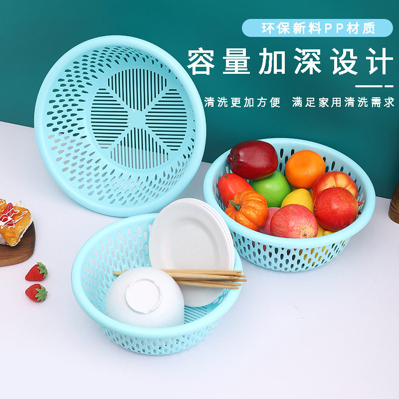加厚洗菜筛水果筛摔不坏水果沥水篮滤水筛厨房家用塑料洗菜篮