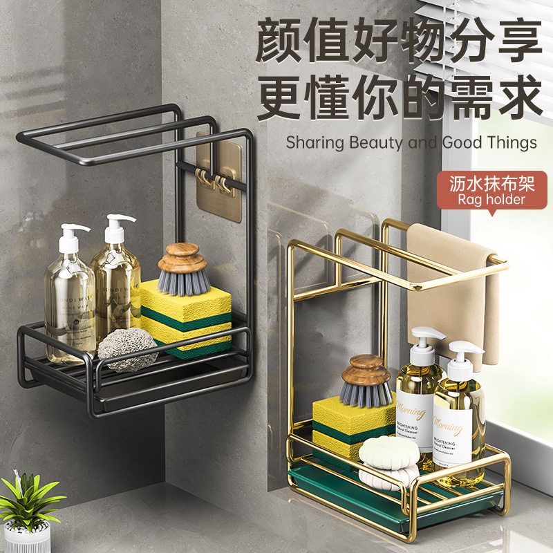 厨房抹布架免打孔台面收纳置物架多功能风干壁挂毛巾架海绵沥水架,厨房/烹饪用具,抹布架/厨房清洁收纳架,淘宝优惠券,粉丝福利购,淘宝优惠卷
