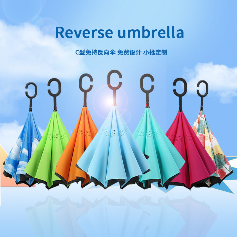 汽车反向雨伞C型免持双层直杆伞黑胶晴雨两用礼品广告伞印刷LOGO