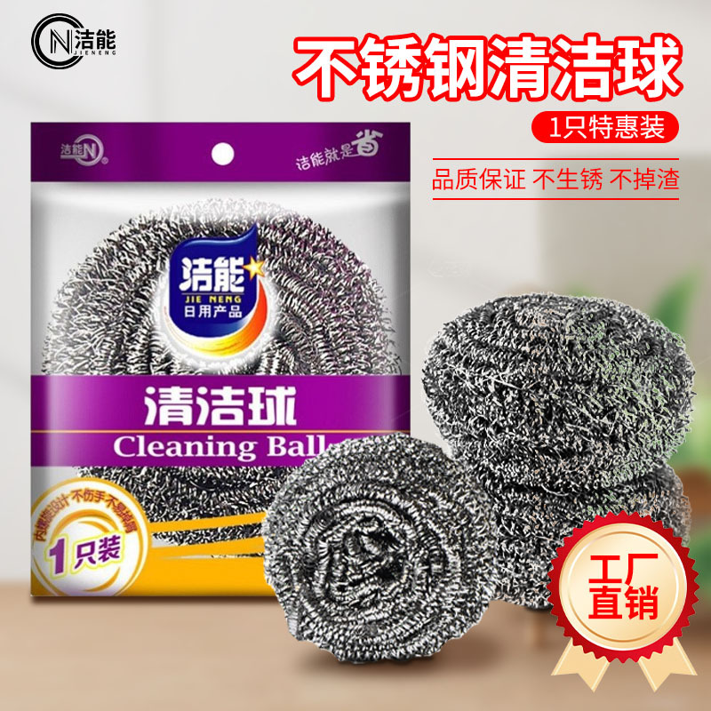 钢丝球清洁球大号厨房专用耐用实