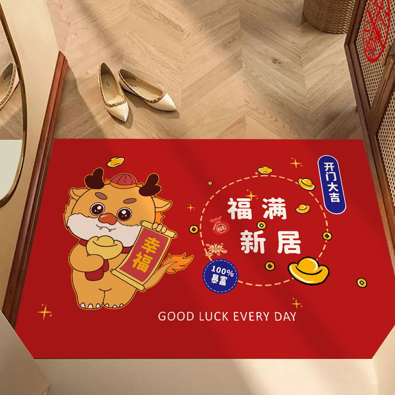 卡通风新年龙年地垫新房室外门口