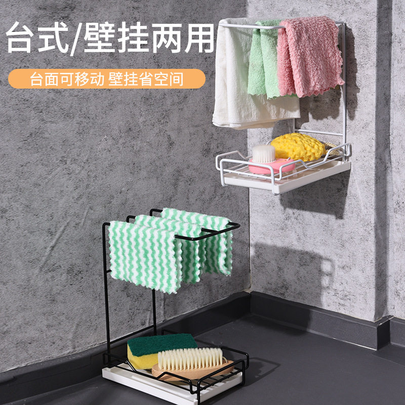 抹布架沥水厨房置物台式毛巾架免打孔壁挂式晾放海绵洗碗布收纳架