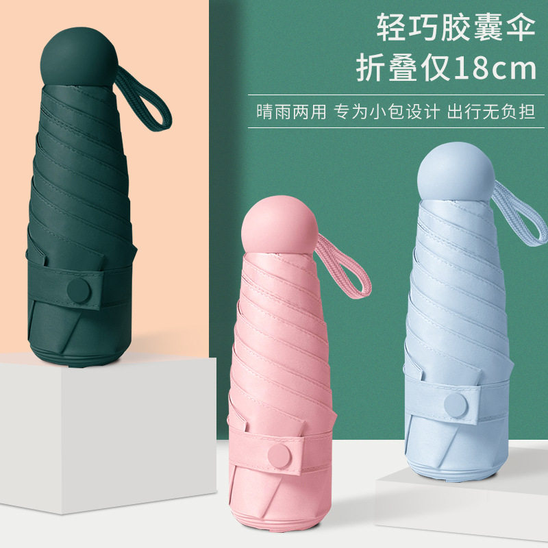 五折八骨口袋遮阳女士晴雨伞黑胶防晒防紫外线雨伞厂家