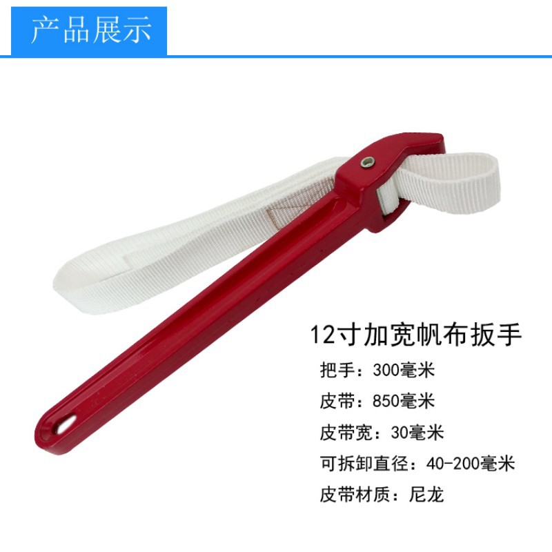 爆款12寸滤清器铝合金机油滤芯扳手帆手皮带式机滤工具