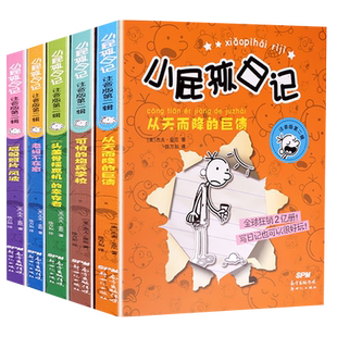 正版林海雪原书籍原著完整版六年级必读课外书人教版知识点名著导读人民文学出版社曲波著临海雪原青少年版语文阅读经典书目图书