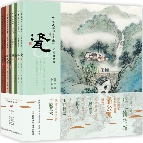 中华文化传承之匠心工匠的故事