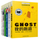 全6册 12岁儿童文学读物小学生课外阅读书籍 生日穿越魔雾荒野飞行 长青藤国际大奖小说书系第十一辑 跑道怪物农场没完没了 我