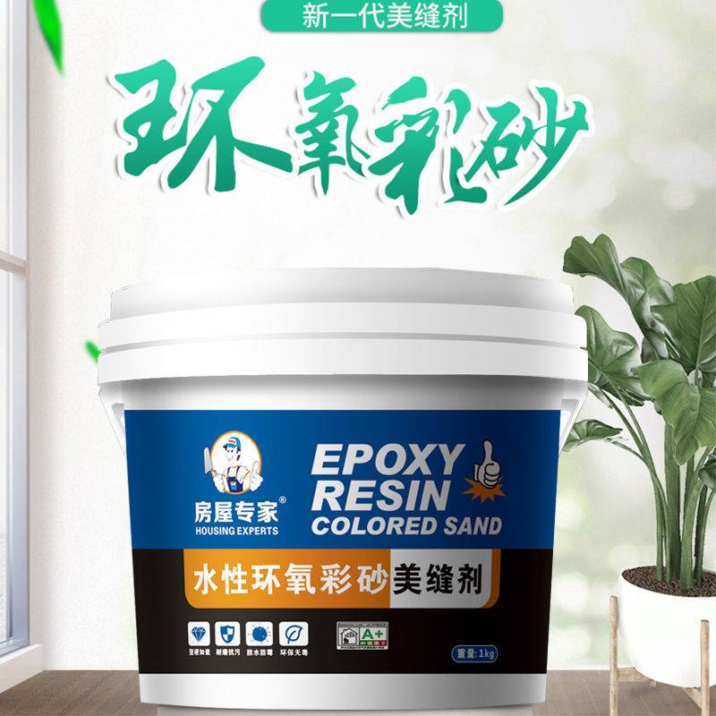 促销环氧彩砂美缝剂水性瓷砖地砖专用防水填缝剂家用桶装美缝剂一