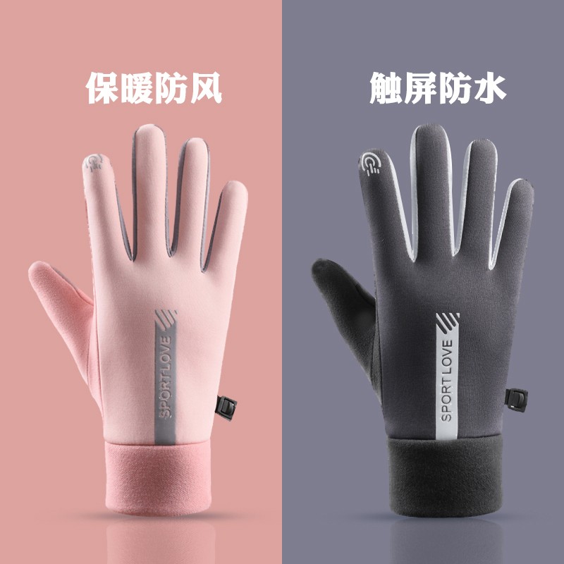 冬季防水加绒保暖触屏骑行手套