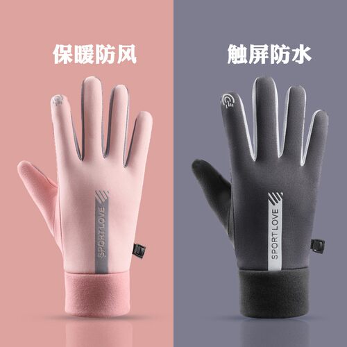 冬季防水加绒保暖触屏骑行手套