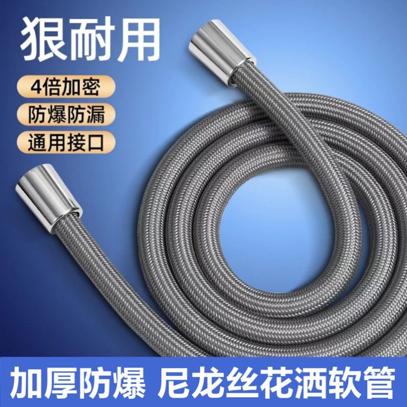 尼龙绳编织花洒软管淋浴管头器4分通用洗澡水管冷热浴霸防爆管子
