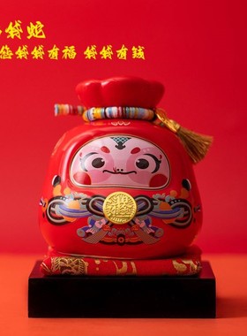 蛇年存钱罐国潮吉祥物陶瓷蛇摆件年会礼品创意伴手礼定制招财礼物