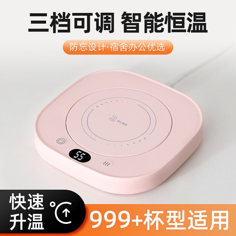 智能恒温杯垫 三档可调加热 自动保温暖杯便携 冬季热牛奶神器
