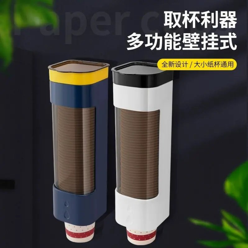 升级款一次性杯子架取杯器壁挂式免打孔纸杯塑料杯防尘收纳置物架,家庭/个人清洁工具,杯架,淘宝优惠券,粉丝福利购,淘宝优惠卷