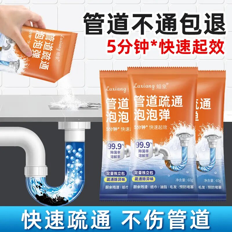 蜡象强力管道疏通剂通堵除臭