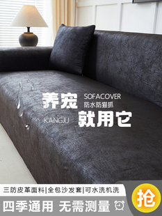 防水隔尿懒人免洗全包皮革科技布沙发套罩直排三人位高弹力高级感