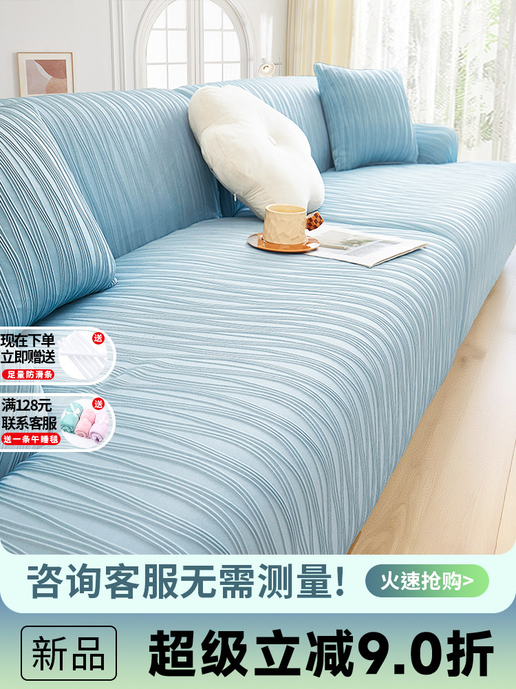 夏季新款冰丝凉感沙发套罩直排一体三人位卍能全包防尘盖布保护套