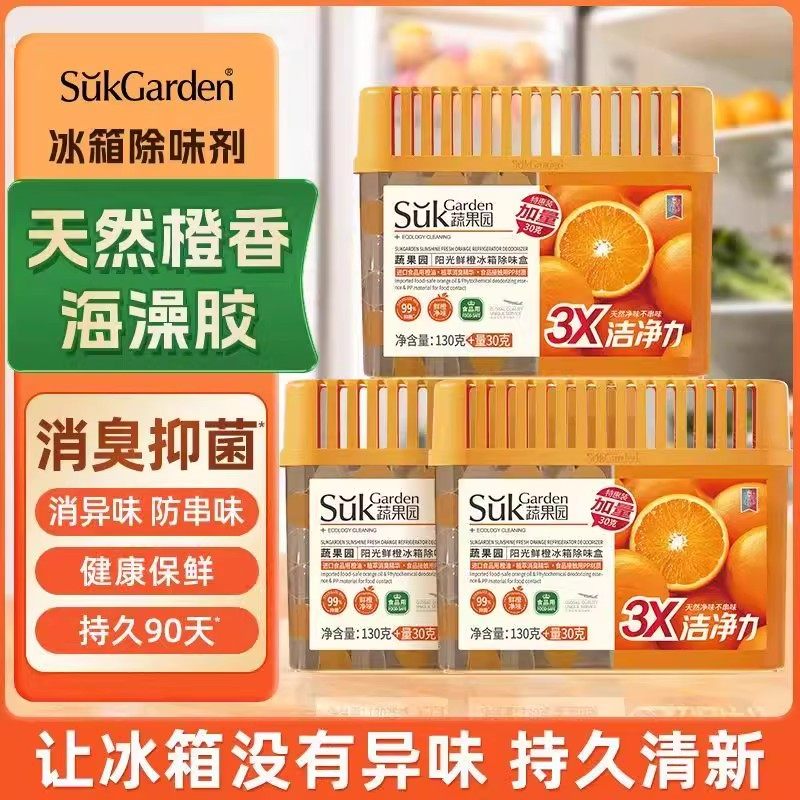 蔬果园冰箱除味剂活性碳食品级除臭去味净化清洁杀菌家用神器盒